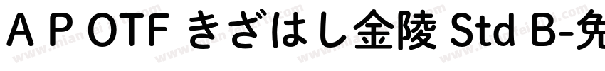 A P OTF きざはし金陵 Std B字体转换